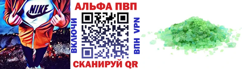 APVP Соль  Бавлы 