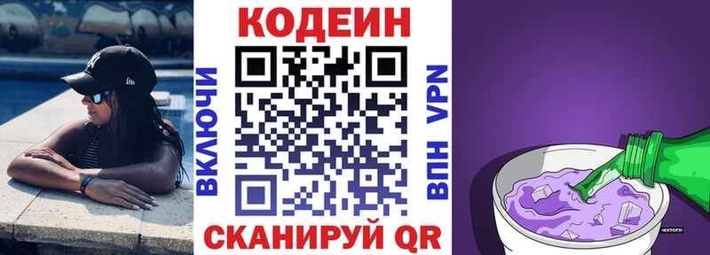 нарко площадка как зайти  Бавлы  Кодеин напиток Lean (лин)  как найти  