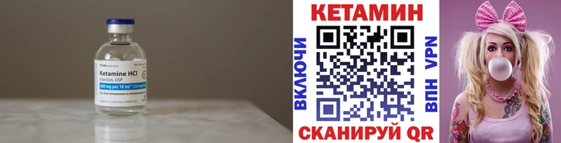 Кетамин VHQ  продажа наркотиков  блэк спрут ссылки  Бавлы 