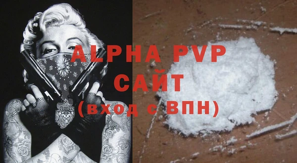 альфа пвп VHQ Армянск
