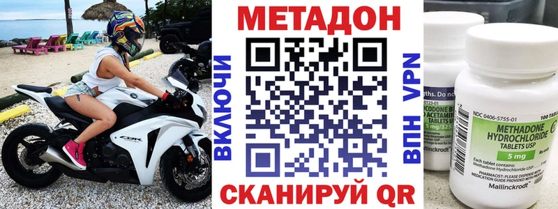OMG ссылка  Бавлы  МЕТАДОН белоснежный  что такое наркотик 